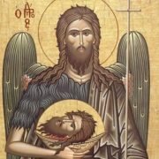 Вшанування першого та другого віднайдення глави святого Іоана Хрестителя