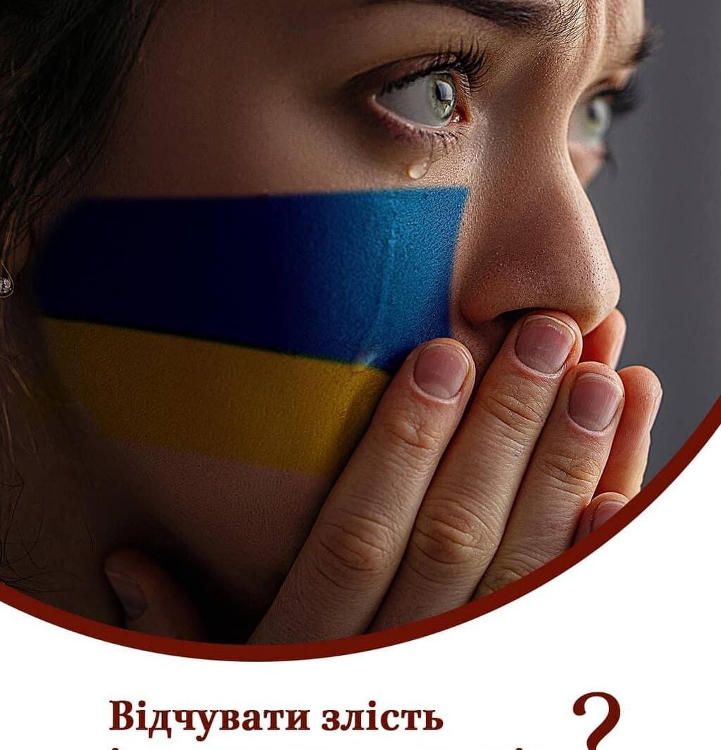 Роздуми про гнів: як відрізнити праведний гнів від ненависті