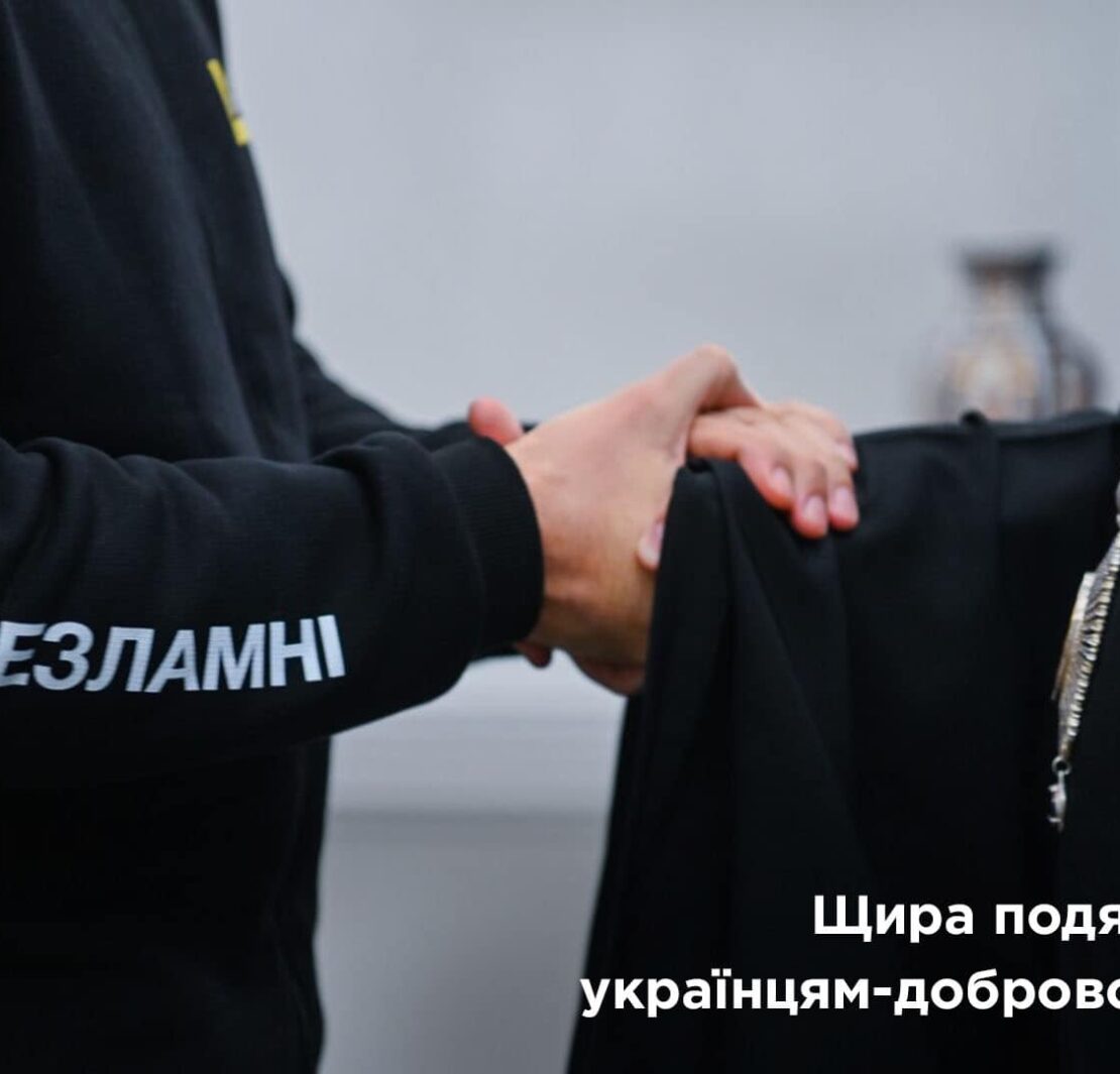 День українського добровольця: вшанування славної історії та сучасного героїзму українців