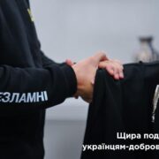 День українського добровольця: вшанування славної історії та сучасного героїзму українців