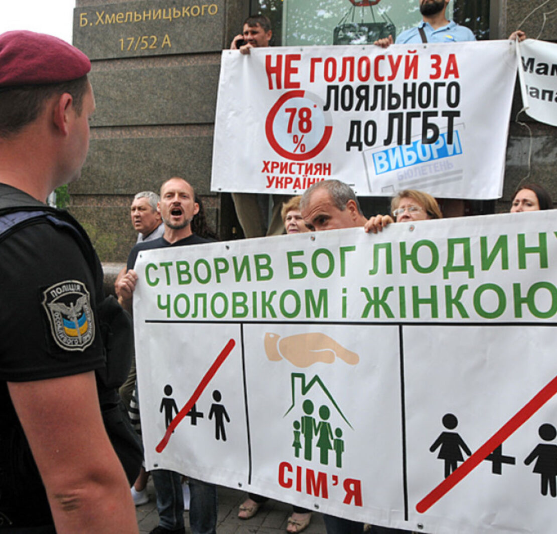 Релігійні спільноти протестують проти законопроєкту про реєстровані партнерства в Україні, який може привести до легалізації одностатевих шлюбів