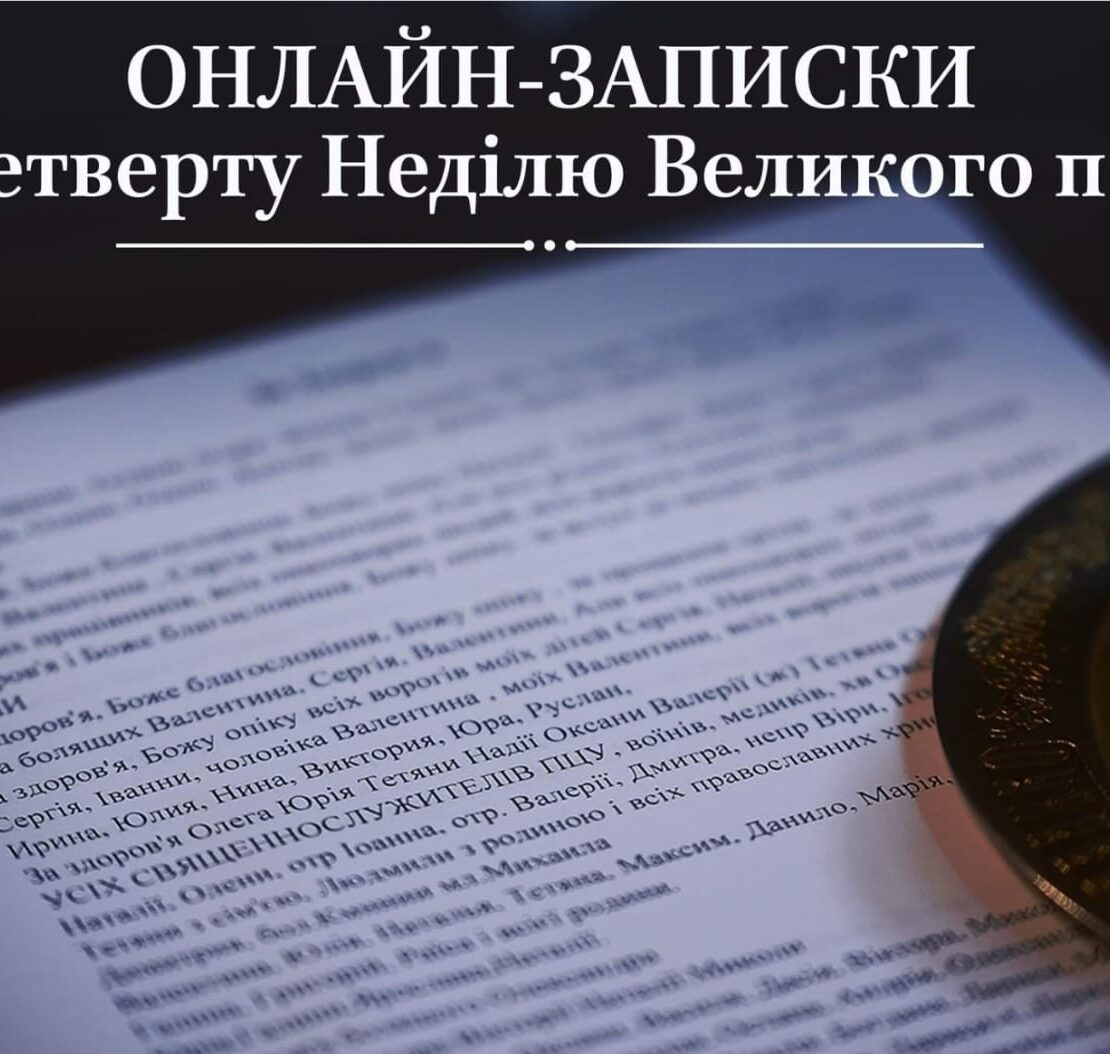 Допомога, захист, покаяння та розвиток духовності