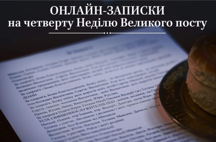 Допомога, захист, покаяння та розвиток духовності