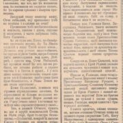 Про перемогу над ворогом, запосівшим Рідну Землю