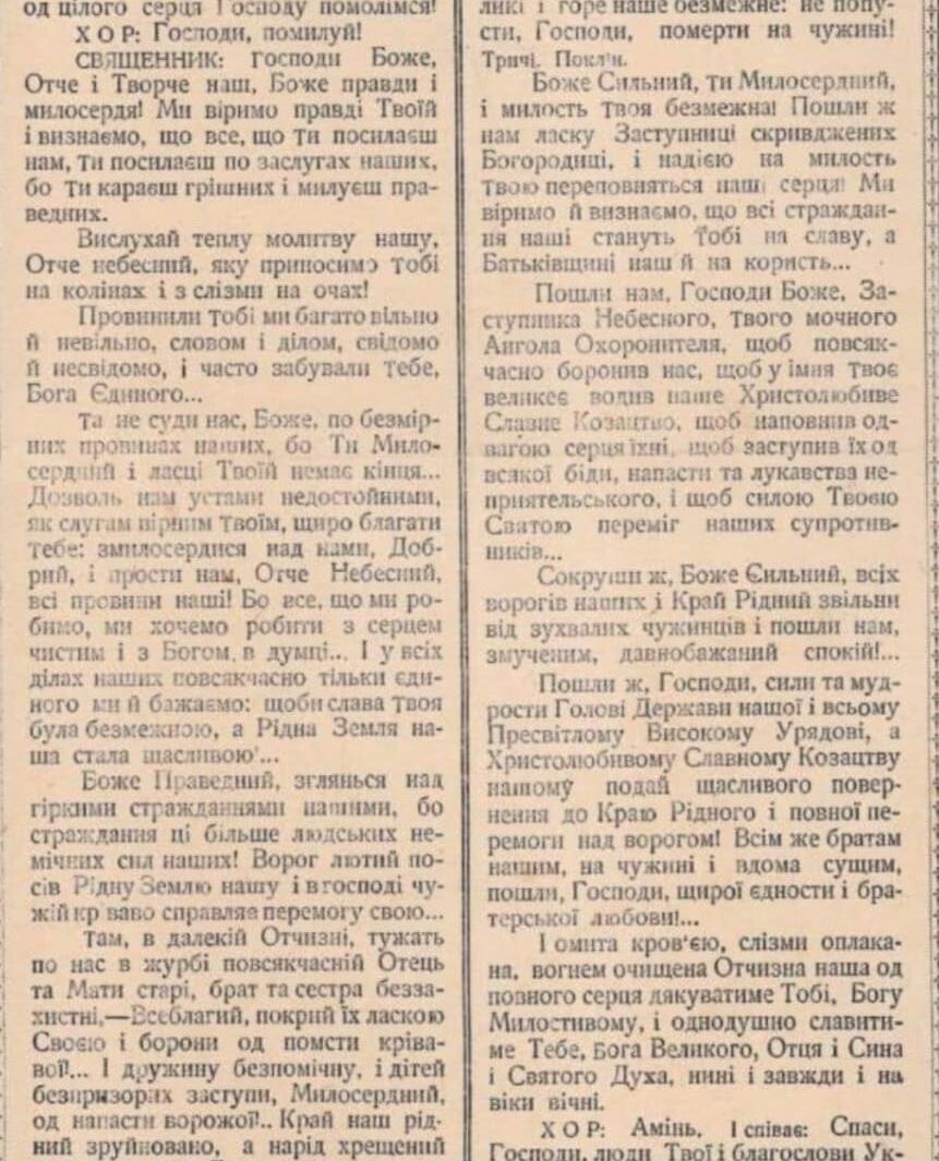 Про перемогу над ворогом, запосівшим Рідну Землю