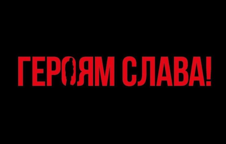 “І настане час, коли один скаже: СЛАВА УКРАЇНІ! і мільйони відповідять: ГЕРОЯМ СЛАВА!”