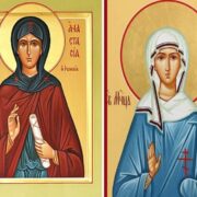 Історія життя та мучеництва святих Василіси та Анастасії