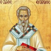 День святого Євтихія, патріарха Константинопольського: життя та служба