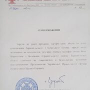 На Тернопільщині зареєстрували першу ставропігійну громаду Київської Митрополії УПЦ/ПЦУ.