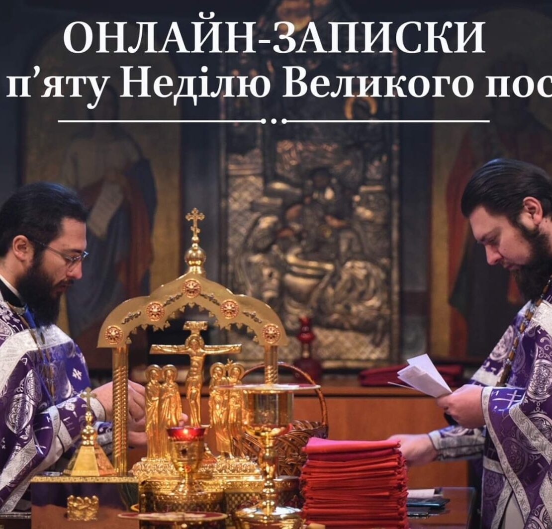 Похвала Пресвятої Богородиці: святкування та духовне зміцнення в онлайн-режимі