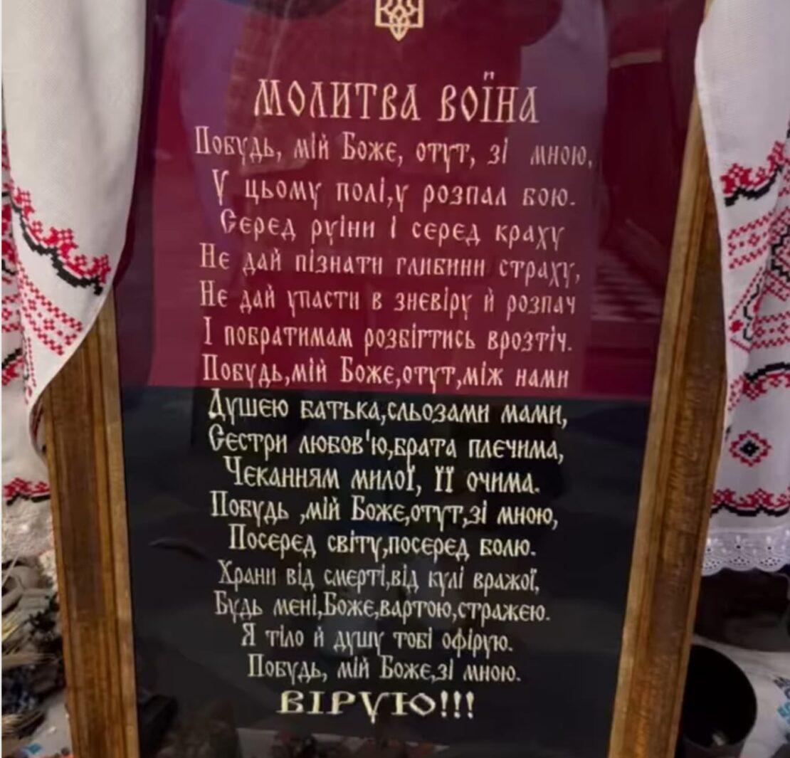 Молитва Воїна: Знайти Силу В Божій Ласці