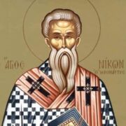 День пам'яті преподобномученика Нікона: історія життя та важливість для православної історії