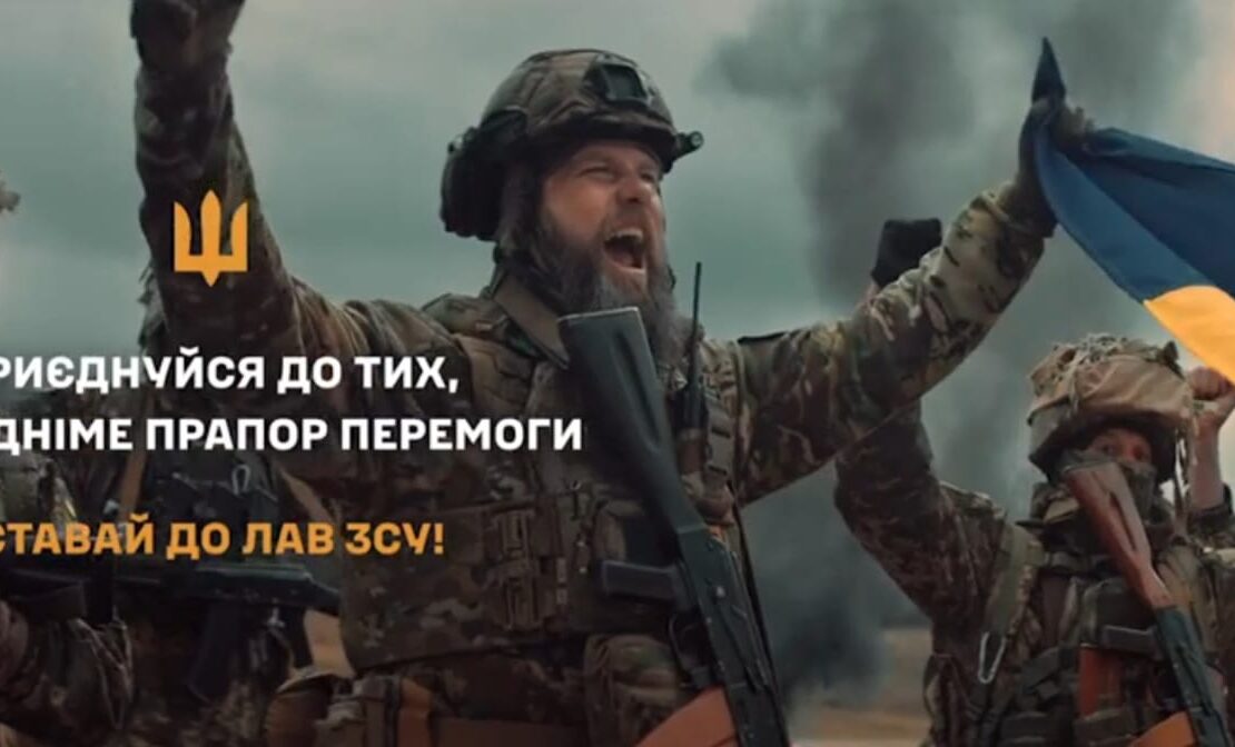 Молитва за визволення України«Благословіть наш рішучий наступ!»