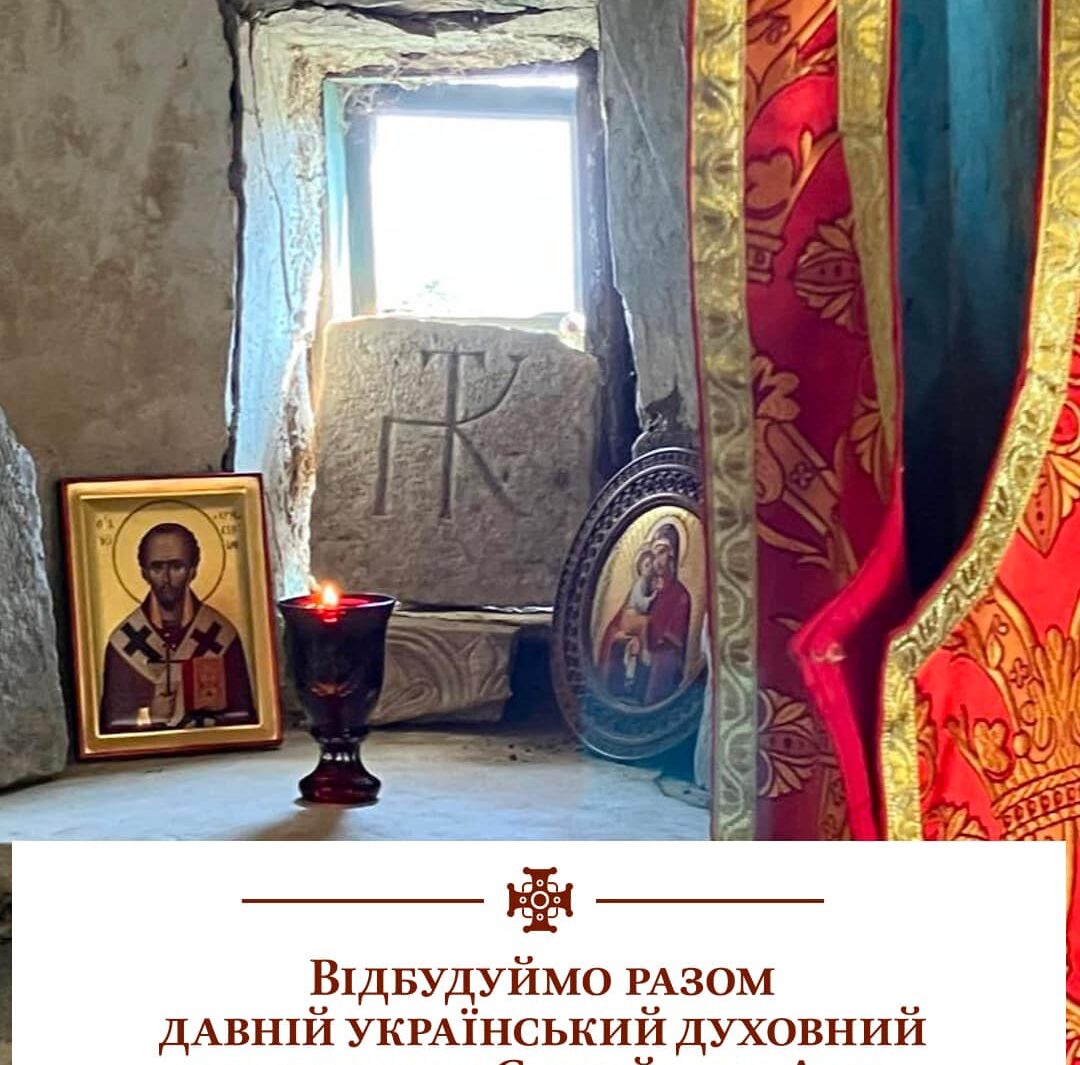 Відродження давньої української духовної обителі на Святій Горі Афон