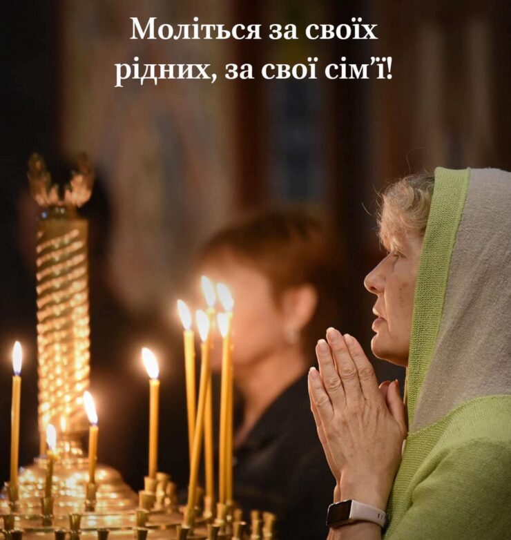 Молитва і підтримка: Роздуми в Міжнародний день сім'ї