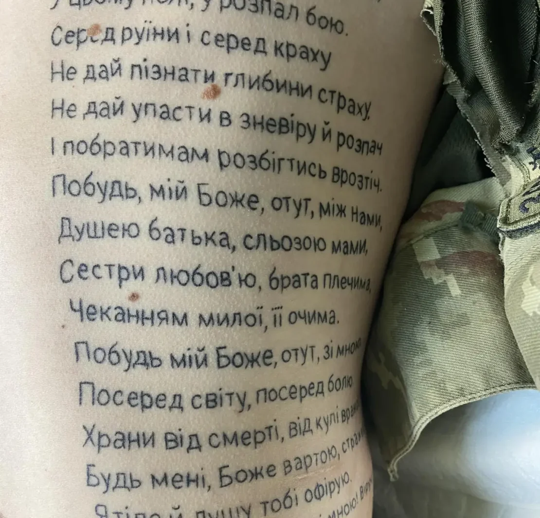 Вірш та віра: Незвичайна історія пораненого військового
