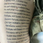 Вірш та віра: Незвичайна історія пораненого військового