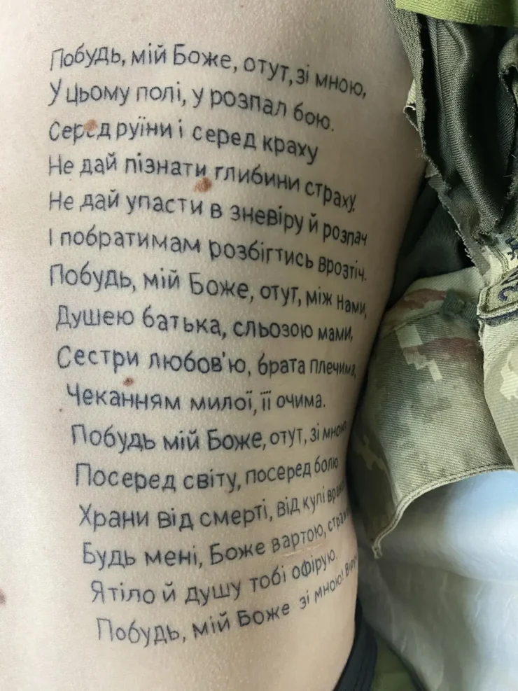 Вірш та віра: Незвичайна історія пораненого військового
