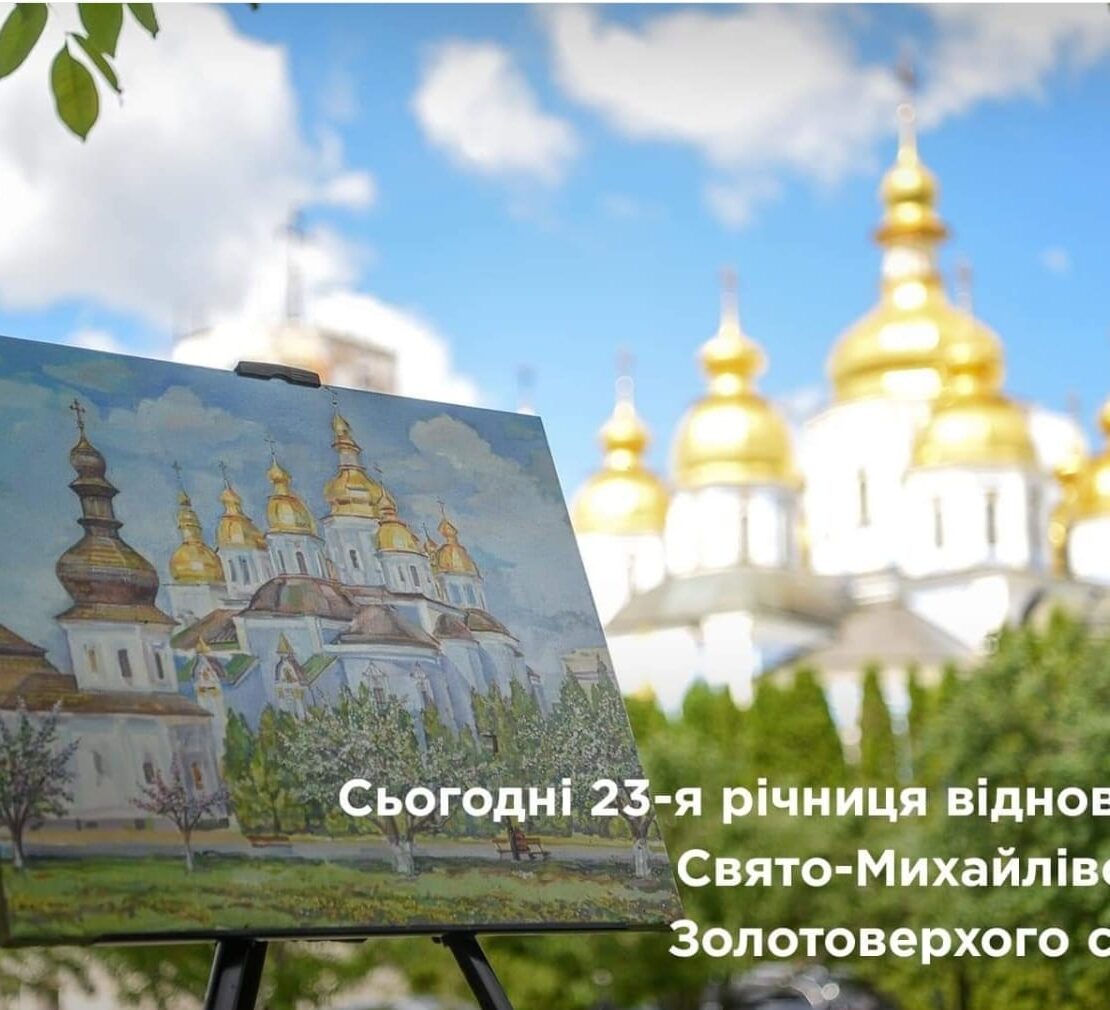 Відродження давнього храму та символ української історії