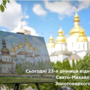 Відродження давнього храму та символ української історії
