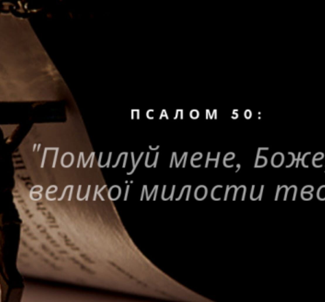 Розуміння мудрості та порад псалму для досягнення спокою та благодаті