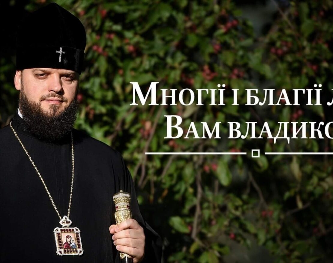 Вітання з Тернопільщини до Вашого Високопреосвященства!