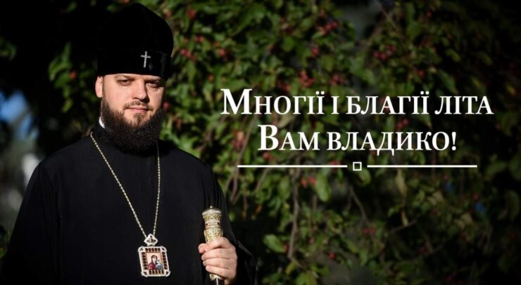 Вітання з Тернопільщини до Вашого Високопреосвященства!