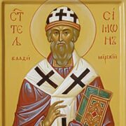 Вшанування пам'яті святителя Симона: Святитель, єпископ Володимирський і Суздальський