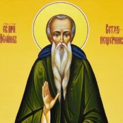 Свято преподобного Івана Ветхопещерника: вшанування духовної скромності та пам'яті наших предків
