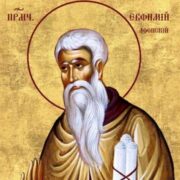 Святий Євфимій Іверський: Видатний богослов та керівник монастирів
