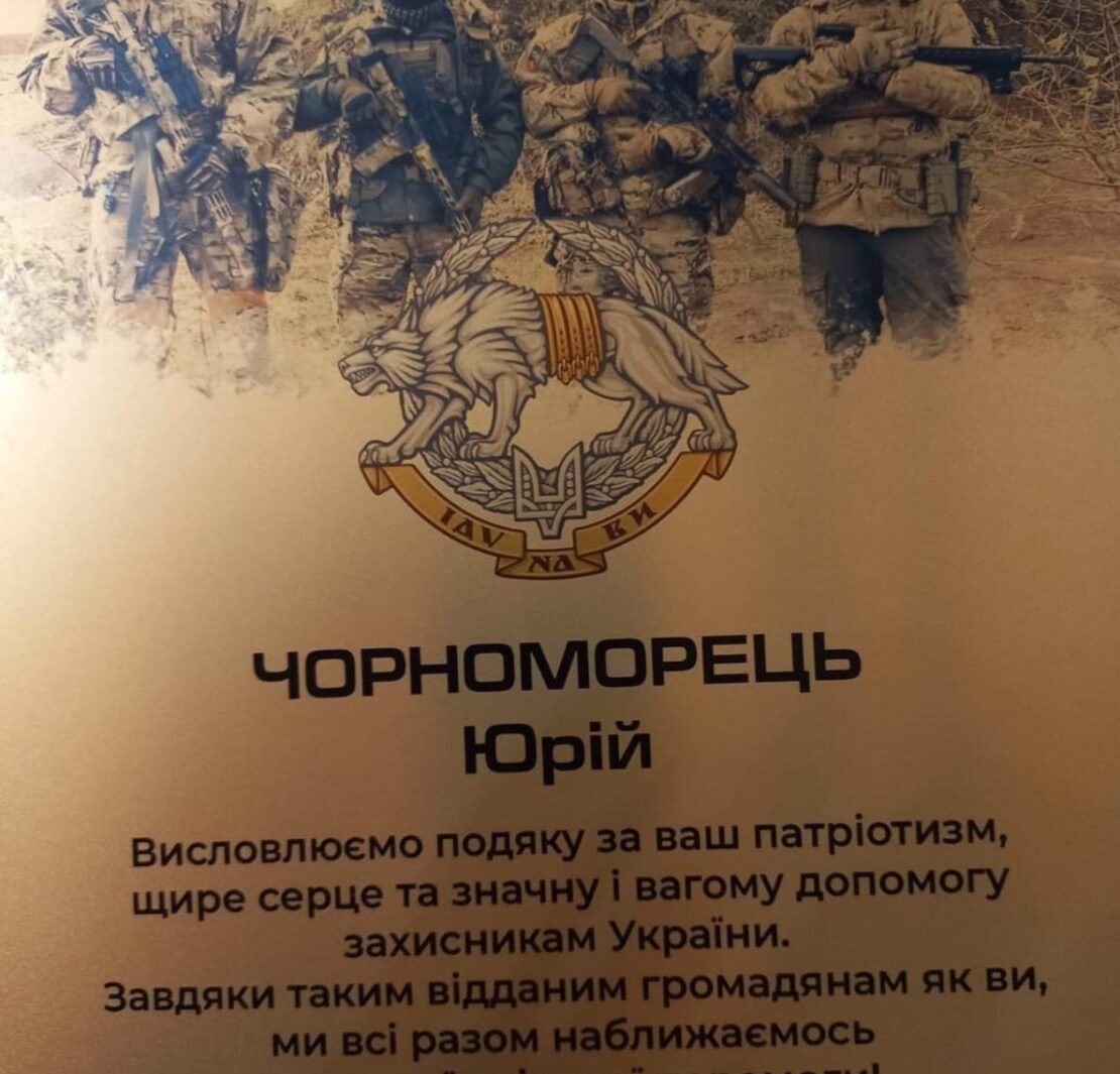 Звернення видатного українського релігієзнавця та філософа Юрія Павловича Чорноморця: прохання про підтримку важливої місії