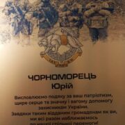 Звернення видатного українського релігієзнавця та філософа Юрія Павловича Чорноморця: прохання про підтримку важливої місії