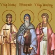 Життя та страждання трьох братів-мучеників, що надихають світ