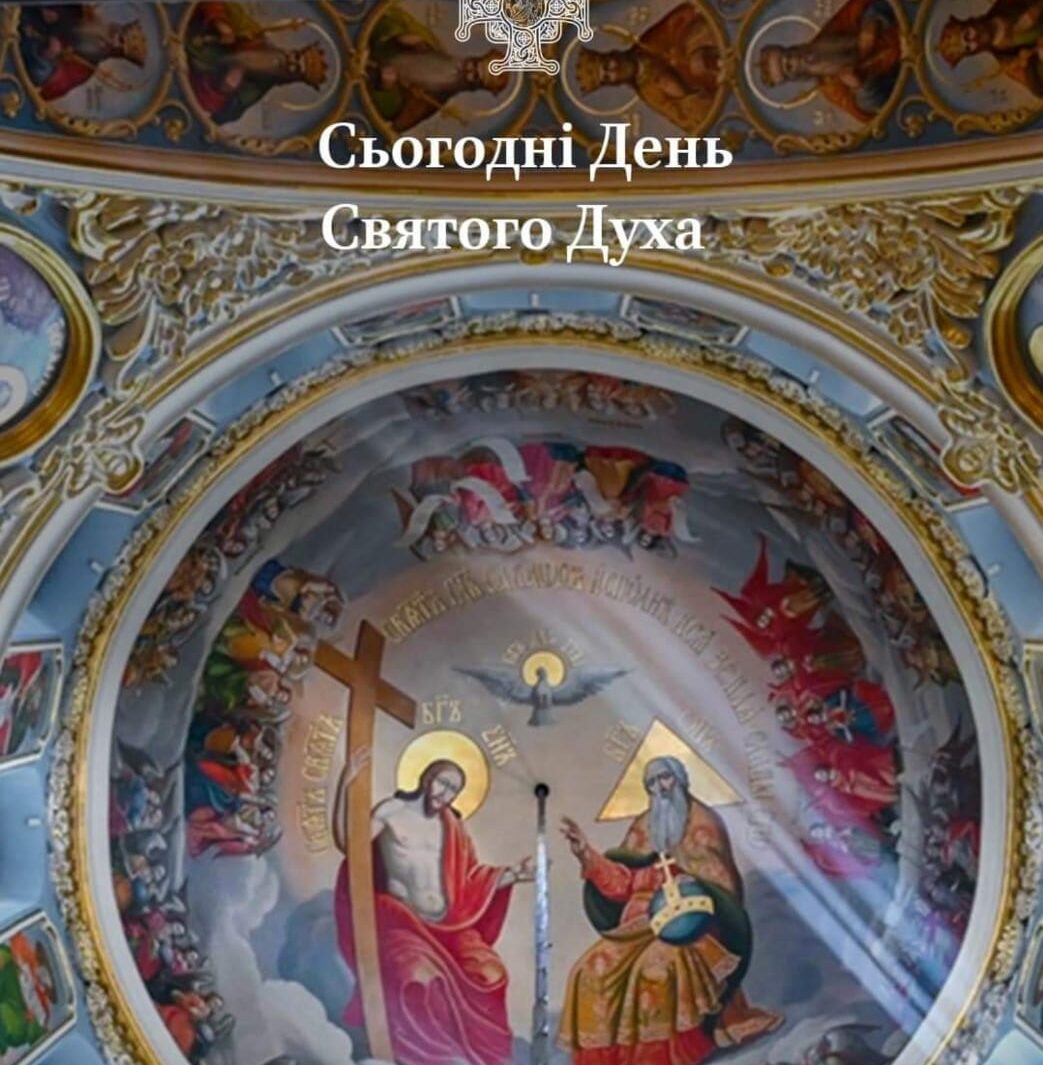 Спеціальне прославлення Бога-Духа Святого після П’ятидесятниці: Молитва