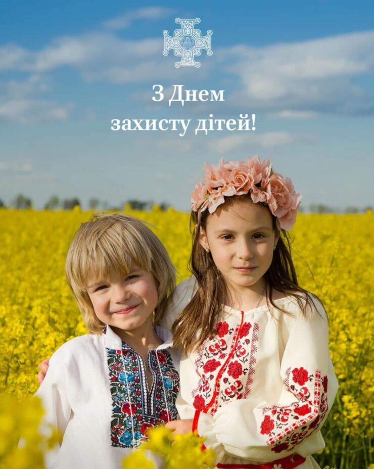 Молитви за безпеку українських дітей в День захисту дітей