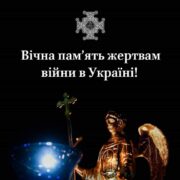 Десятий рік війни: Україна на захисті своєї незалежності