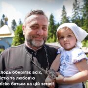 Батьківство як шана, відповідальність та приклад для наслідування