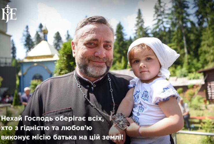 Батьківство як шана, відповідальність та приклад для наслідування