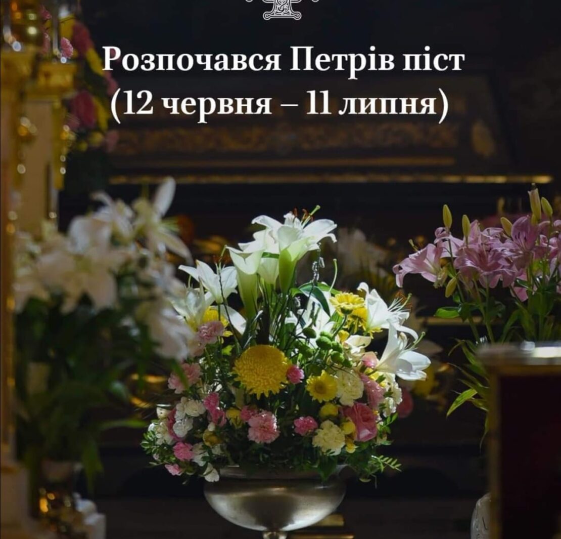 Петрів піст: зміцнення душі під час воєнних випробувань
