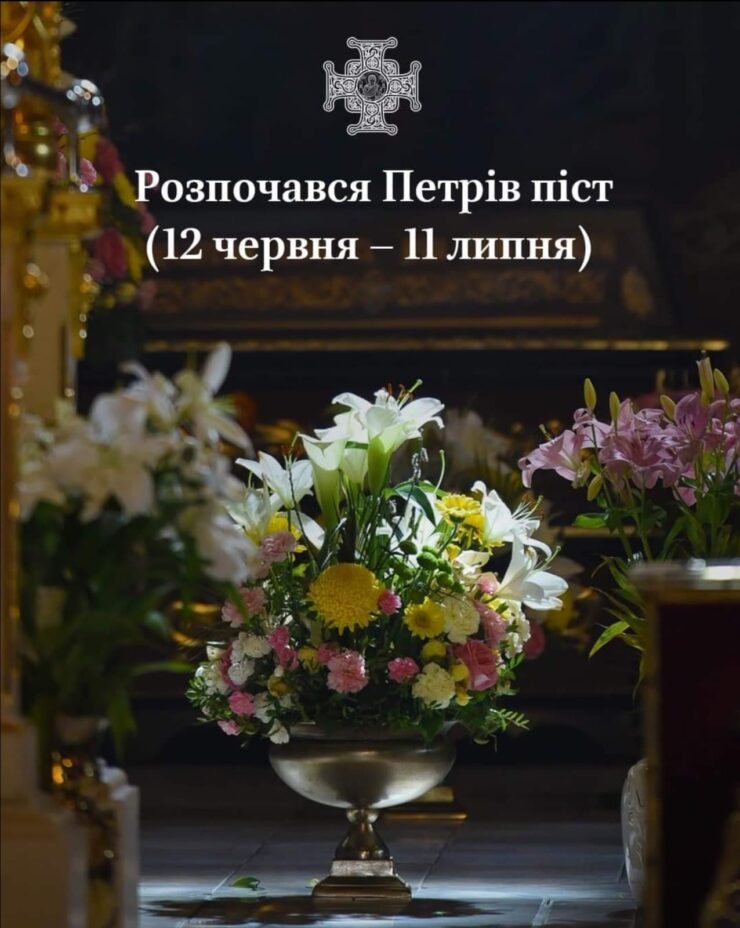 Петрів піст: зміцнення душі під час воєнних випробувань