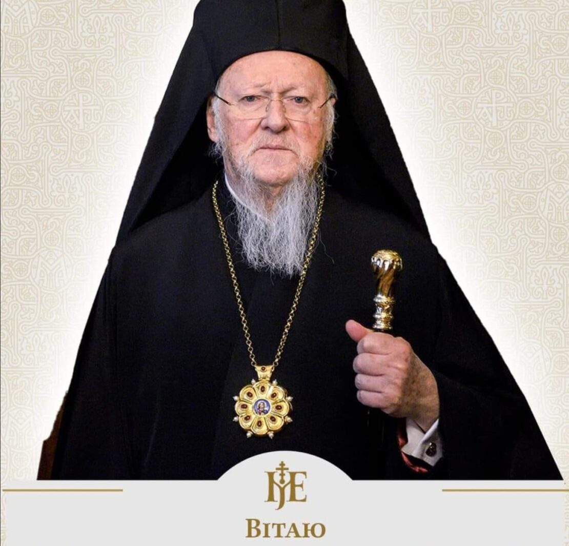 Вираз глибокої вдячності та найтепліші побажання Його Всесвятості від українського народу та митрополита Епіфанія Предстоятеля УПЦ (ПЦУ)