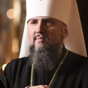Запрошення на Всеукраїнську прощу до Манявського монастиря з Митрополитом Епіфанієм