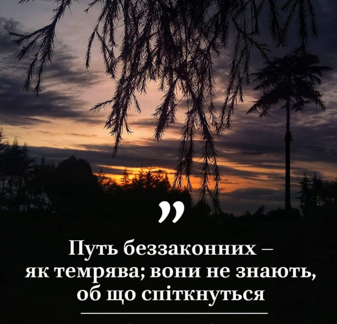 Світло проти темряви: Роздуми про добро і зло