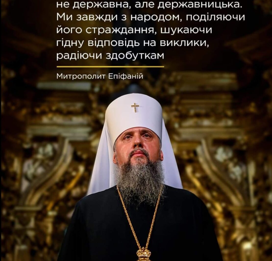 Роль духовної основи в побудові єдиної сильної Української держави