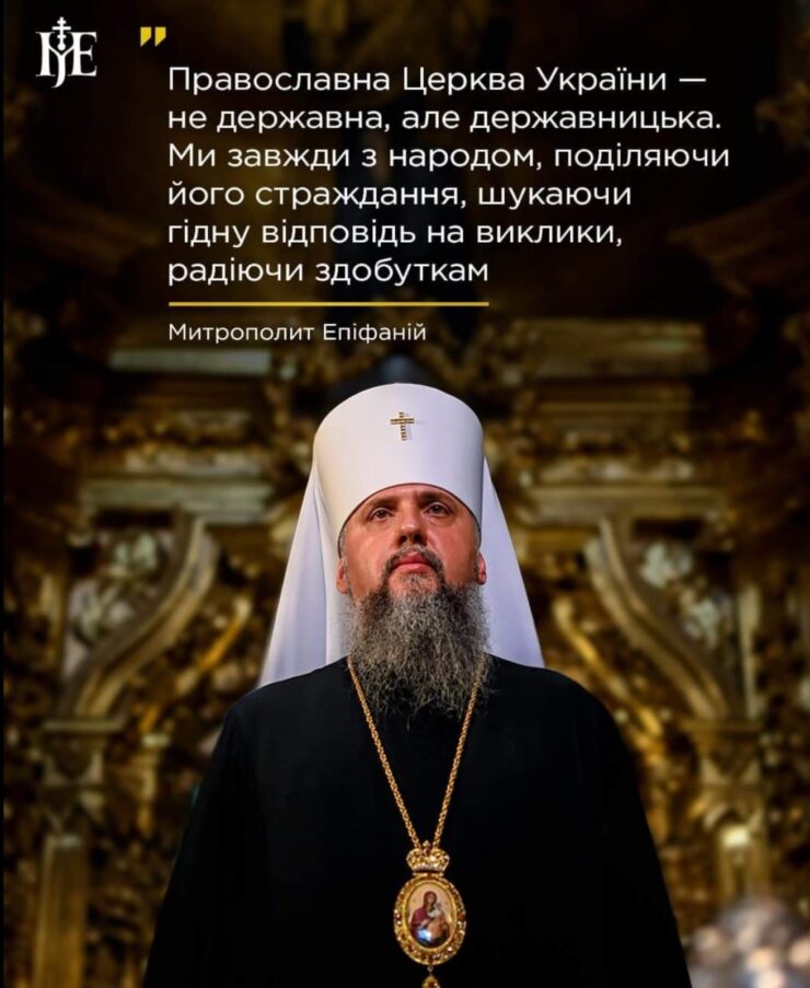 Роль духовної основи в побудові єдиної сильної Української держави