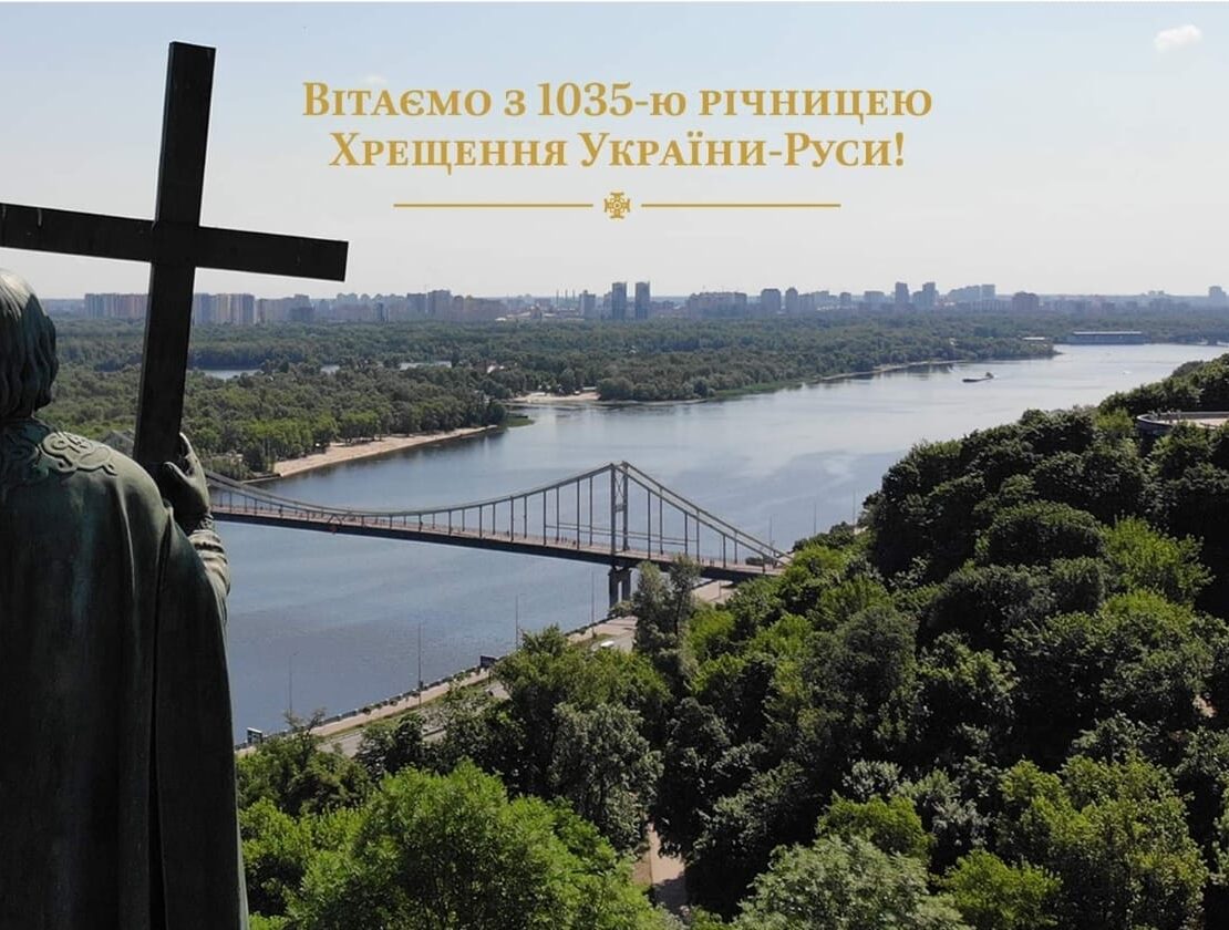Вшанування спадщини та об'єднання в молитві за майбутнє країни.