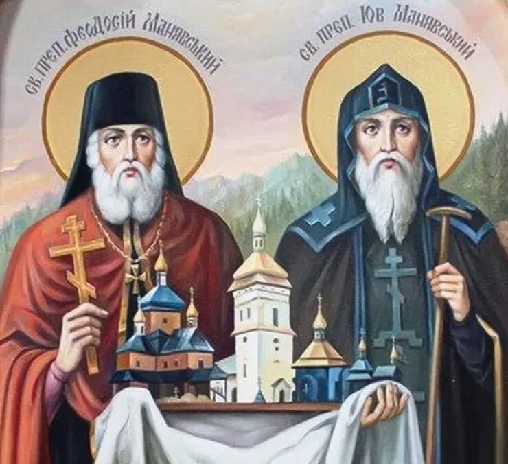 Вшанування пам'яті преподобних Іова та Феодосія Манявських: подвиги чернечого життя