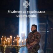 День українських миротворців: Захист та творення миру як заповідь і покликання