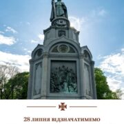 Важливі історичні події у житті нашої держави
