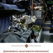 Волонтери благають про гідні умови для порятунку поранених в Україні